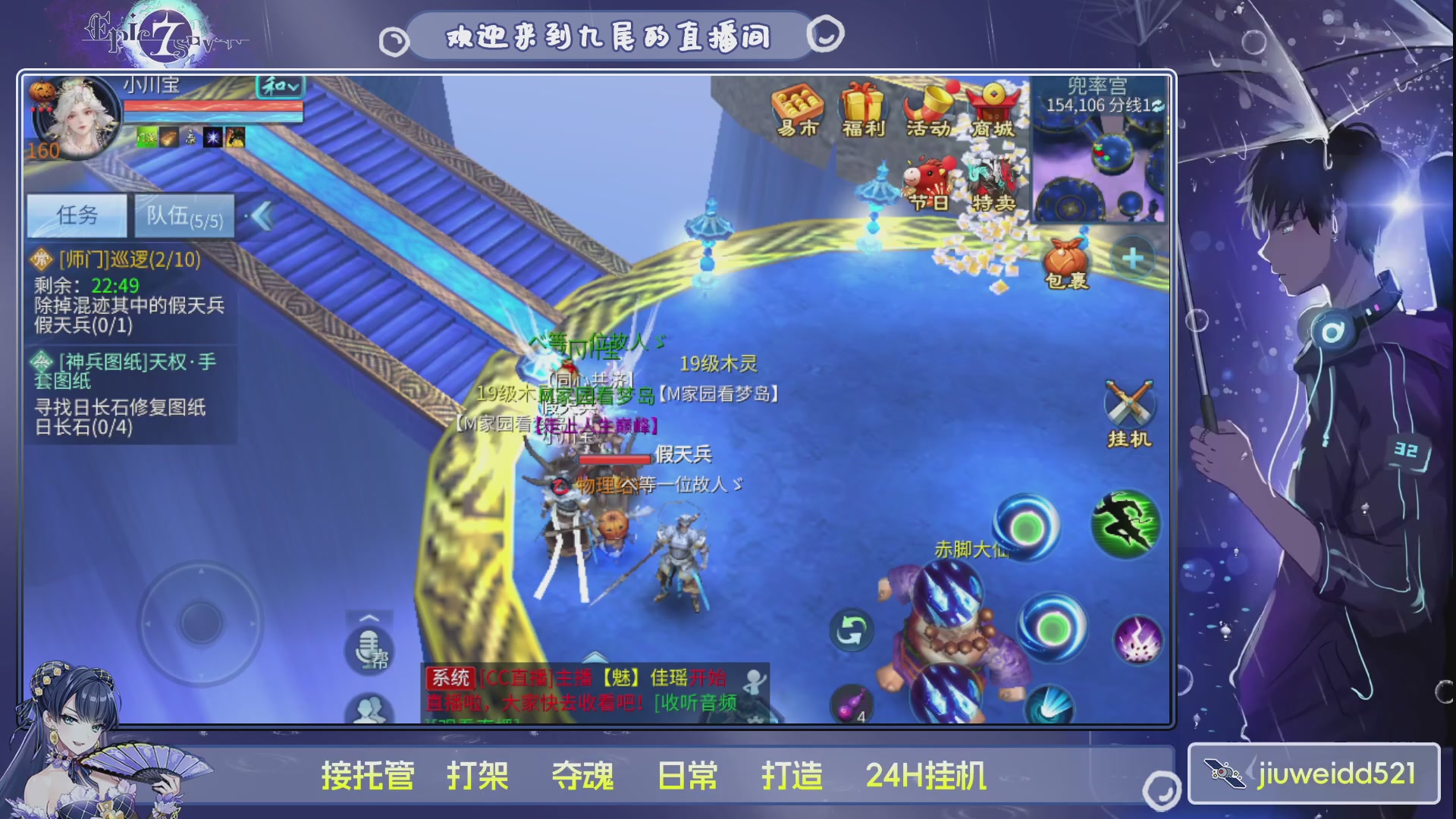 新人主播接托管