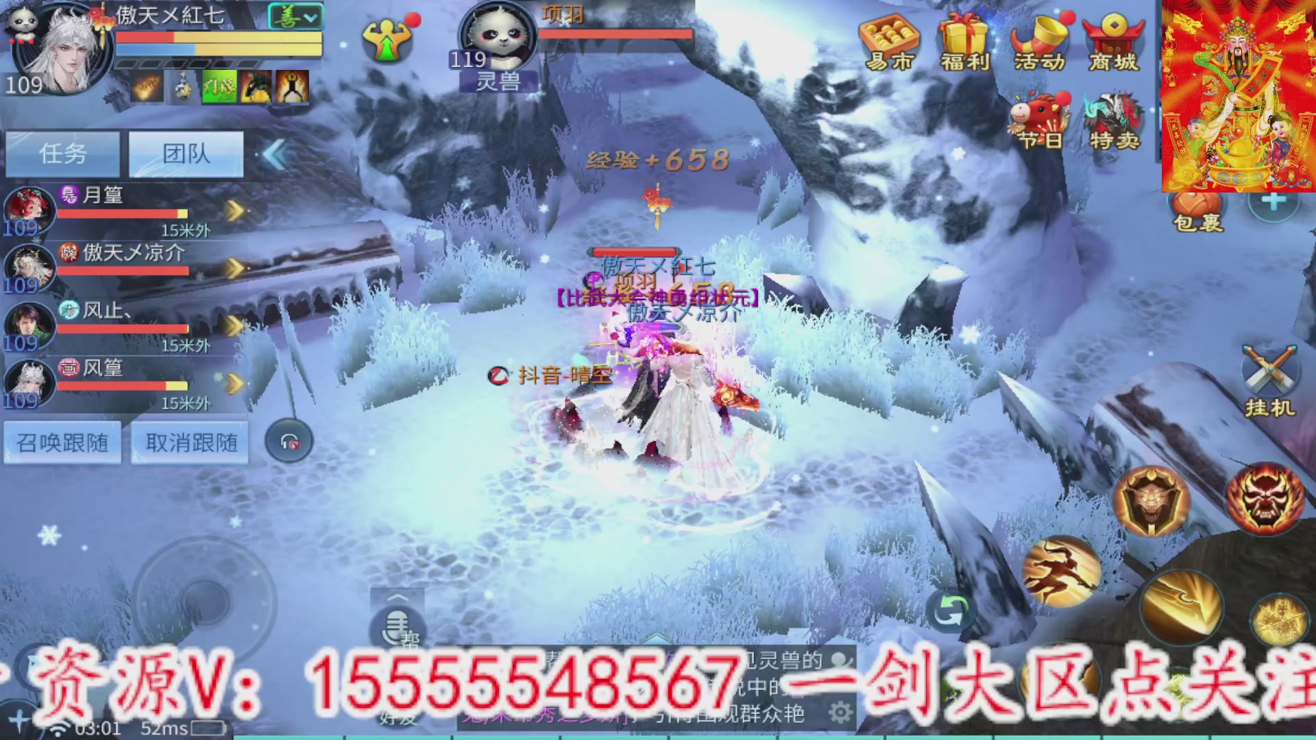 七哥携傲天全体成员恭祝大家：新春快乐