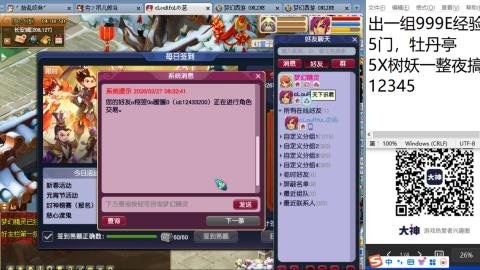 距离你只有一个屏幕