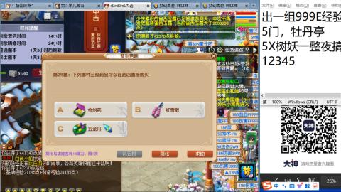 《大话西游》手游群雄巅峰赛S10总决赛