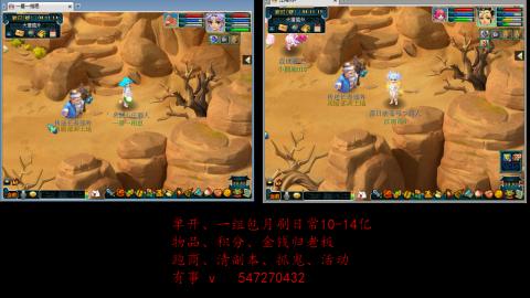 跑商抓鬼经验月刷