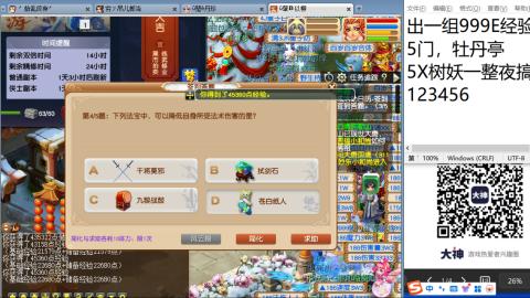 《大话西游2经典版》2025比武之巅荣耀赛线下总决赛