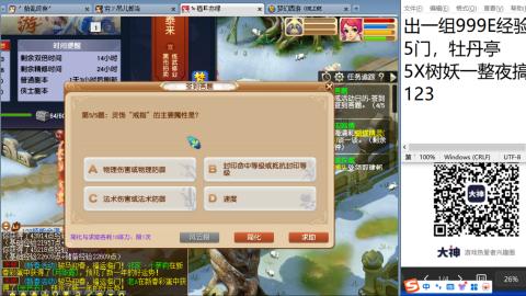 《大话西游》手游群雄巅峰赛S10总决赛