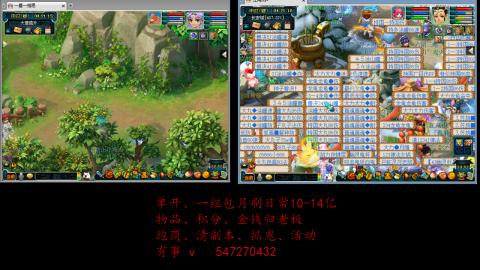 跑商抓鬼经验月刷