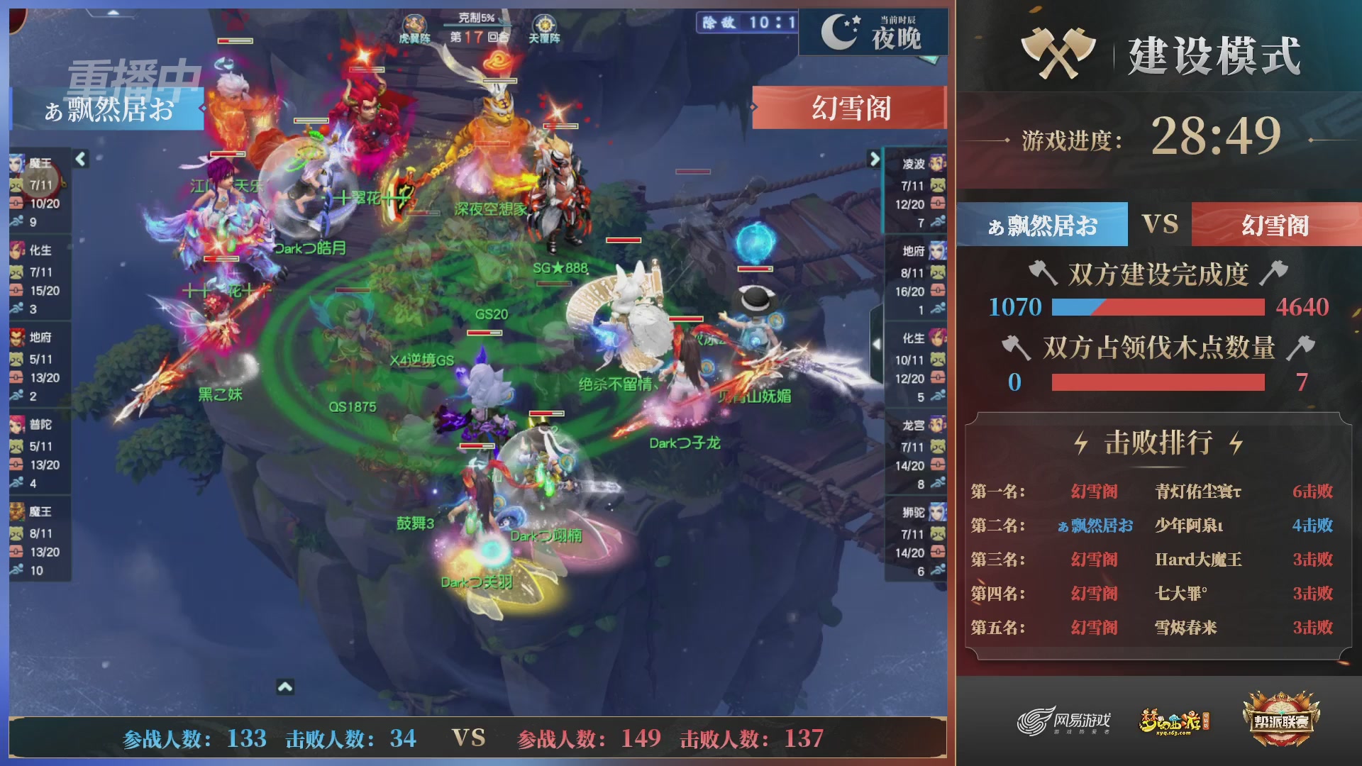 【重播】第38联帮派联赛-建设模式