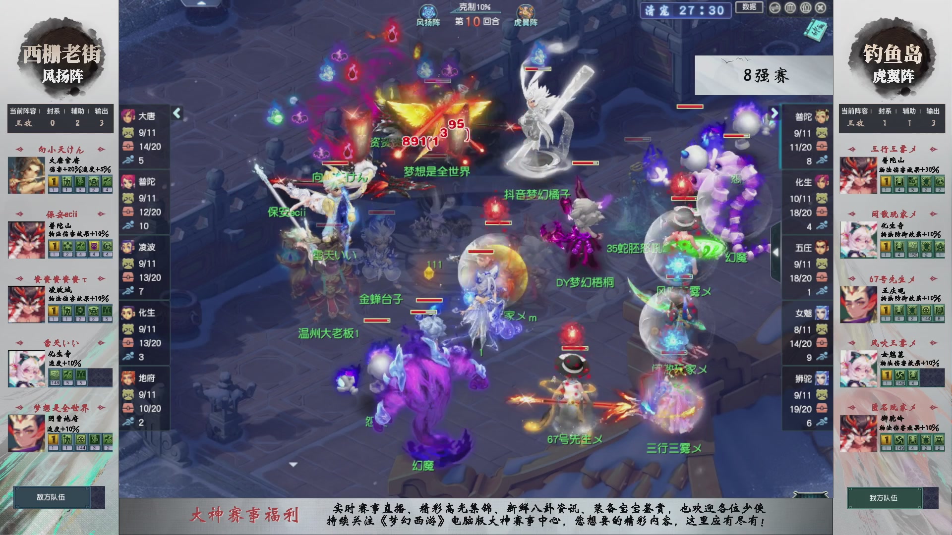 【重播】第235届武神坛-淘汰赛