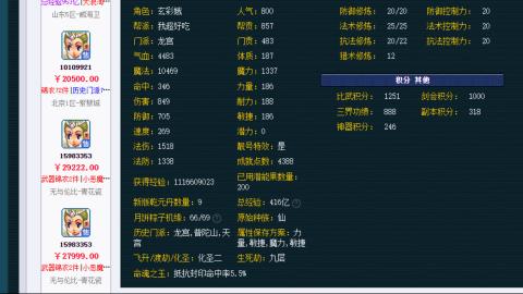 估价 配号 帮卖 找号