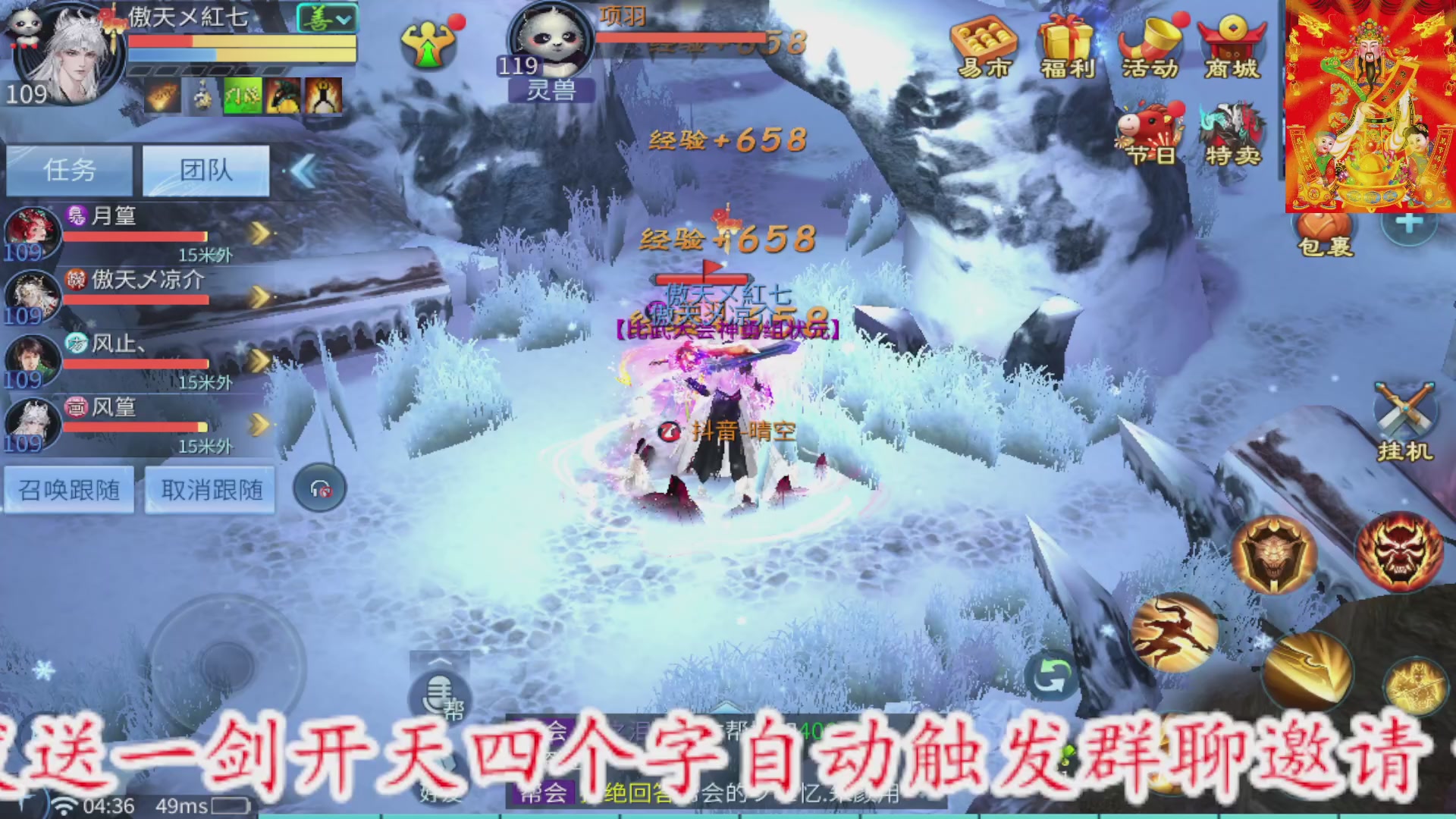 七哥携傲天全体成员恭祝大家：新春快乐