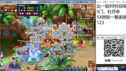 《大话西游2经典版》2025比武之巅荣耀赛线下总决赛