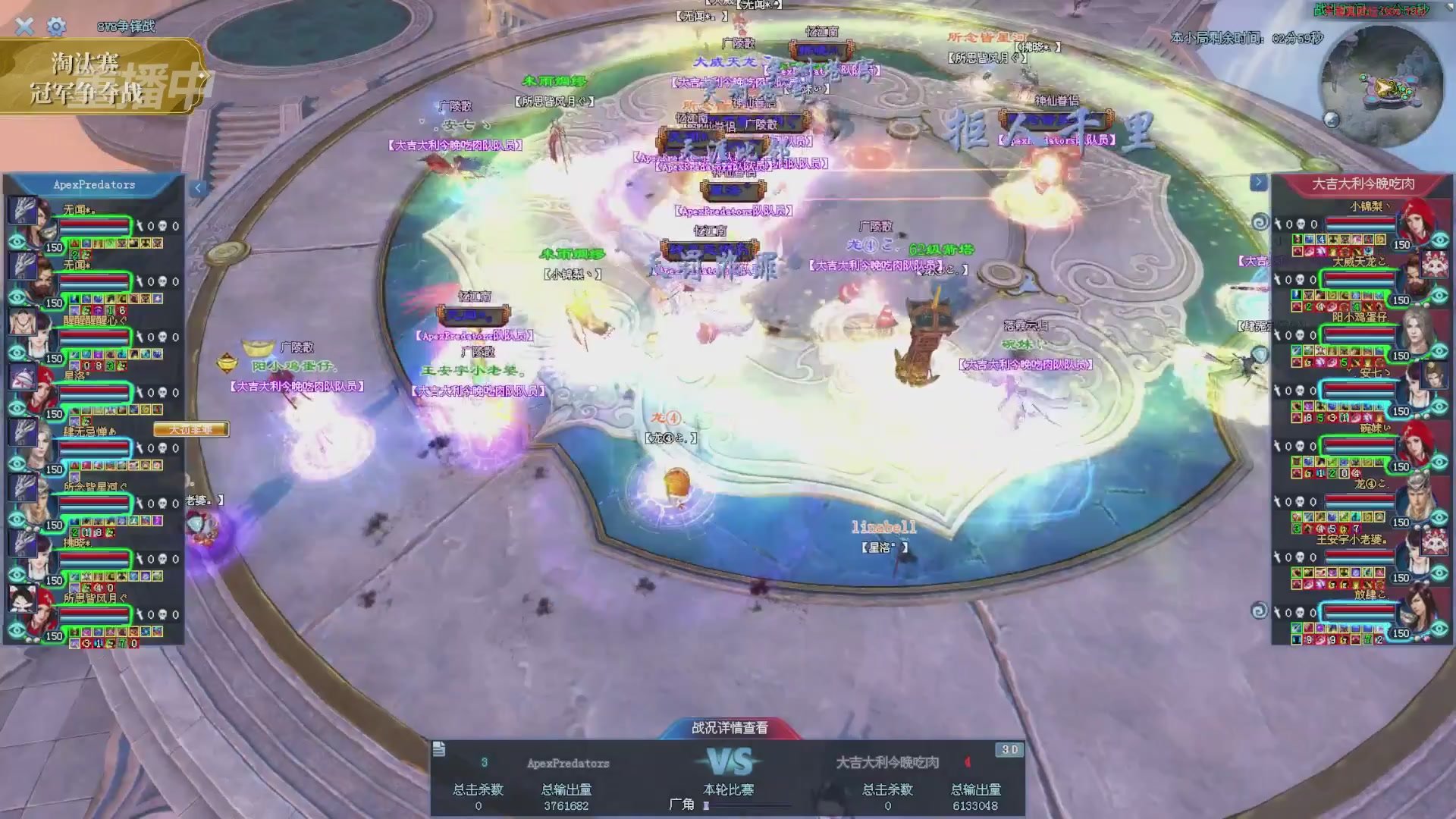 【重播】2025倩女幽魂端游天尊真武坛冬季赛总决赛