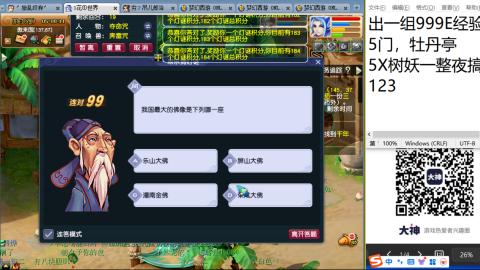 老鬼2025的直播间