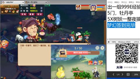 《大话西游》手游群雄巅峰赛S10总决赛