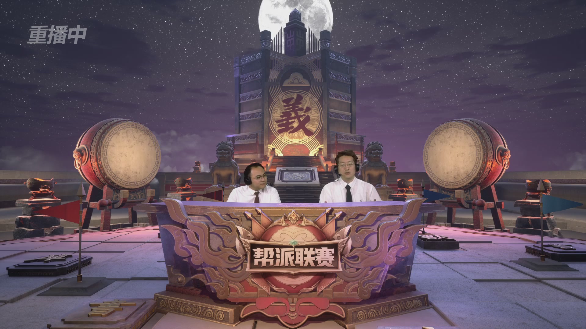 【重播】第38联帮派联赛-建设模式