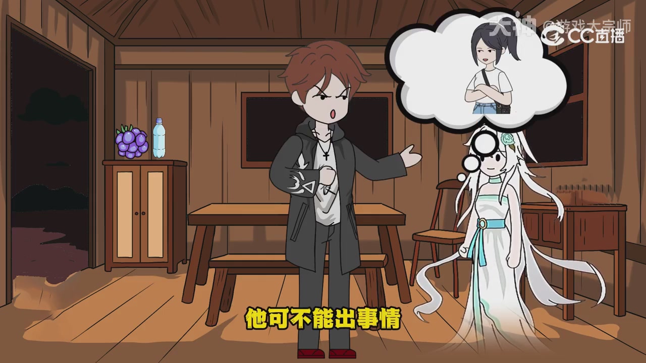 【梦幻漫剧】天命求生