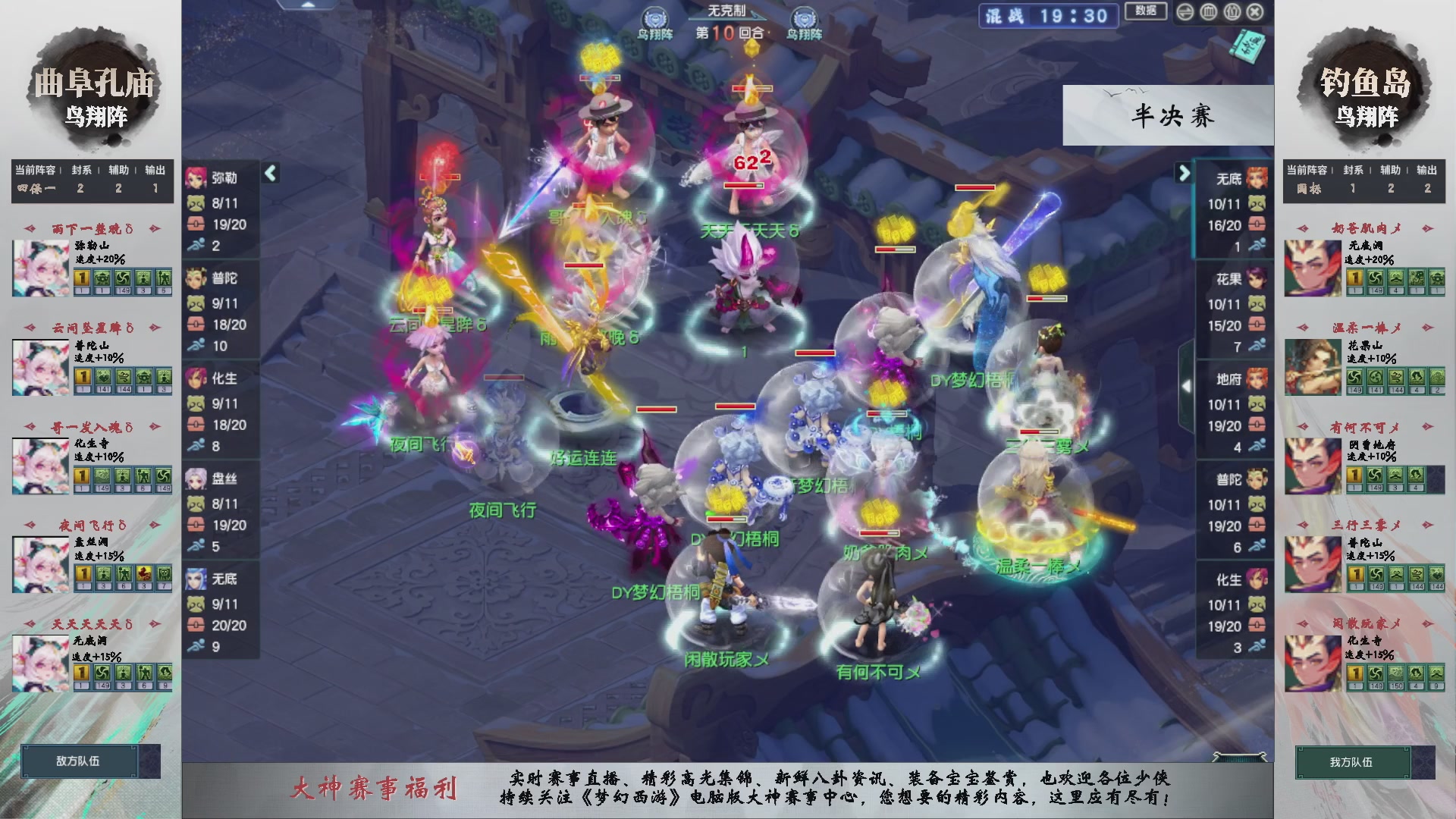 【重播】第235届武神坛-淘汰赛