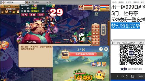 《大话西游2经典版》2025比武之巅荣耀赛线下总决赛