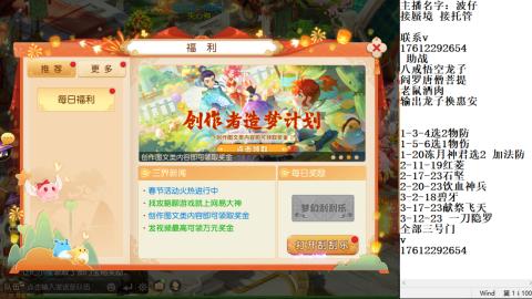 轻享服蜃境九转剑会天命之奕