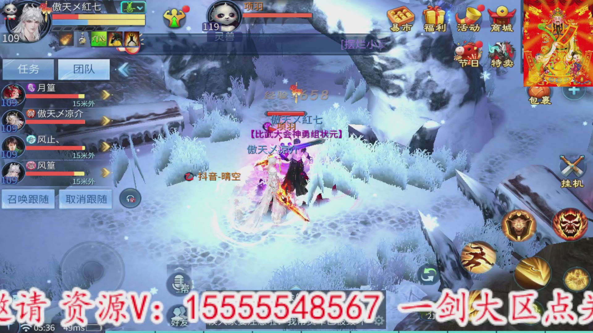 七哥携傲天全体成员恭祝大家：新春快乐