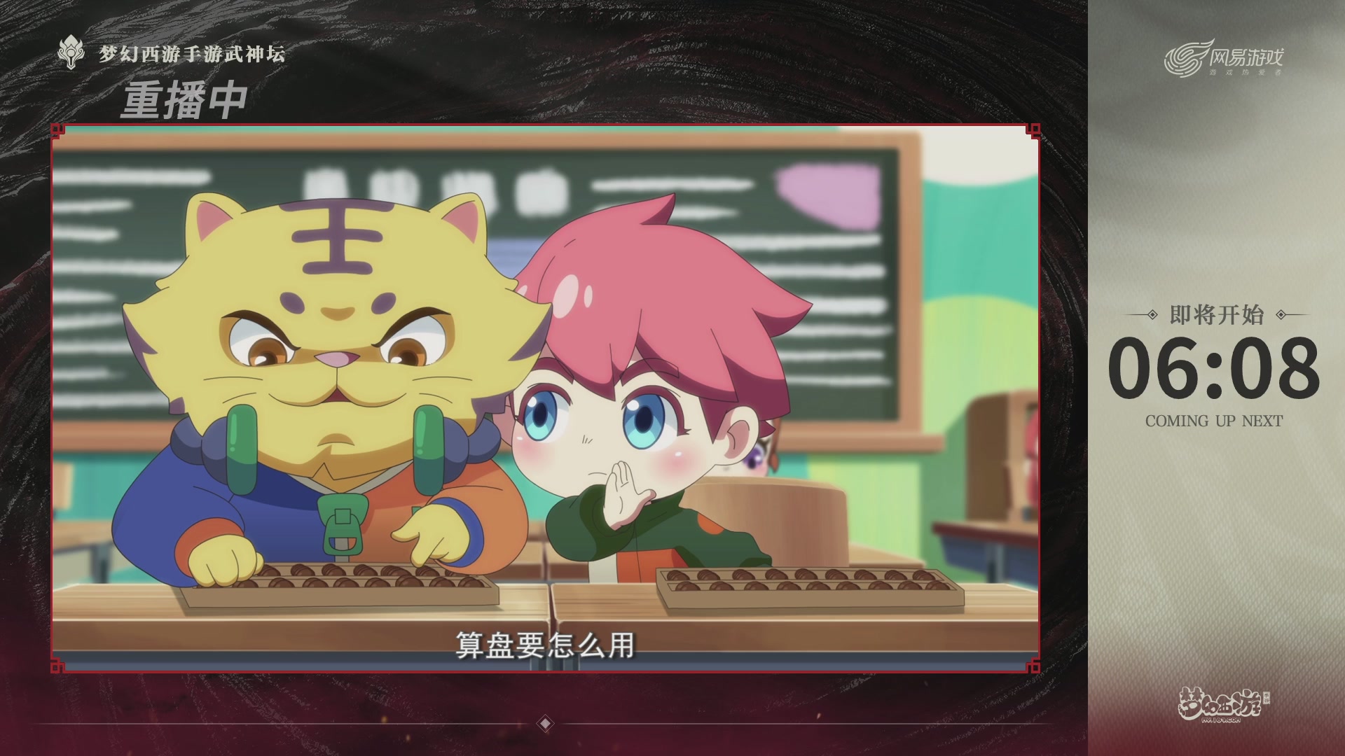 第117届武神坛-决赛日