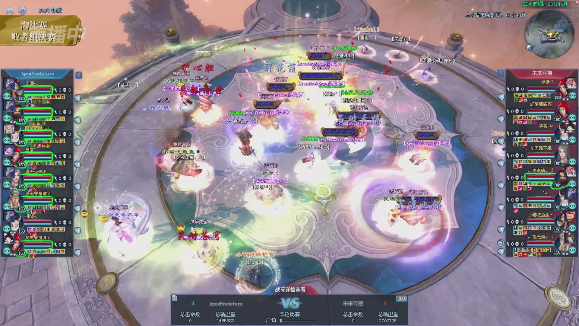 【重播】2025倩女幽魂端游天尊真武坛冬季赛总决赛