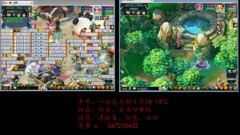 跑商抓鬼经验月刷