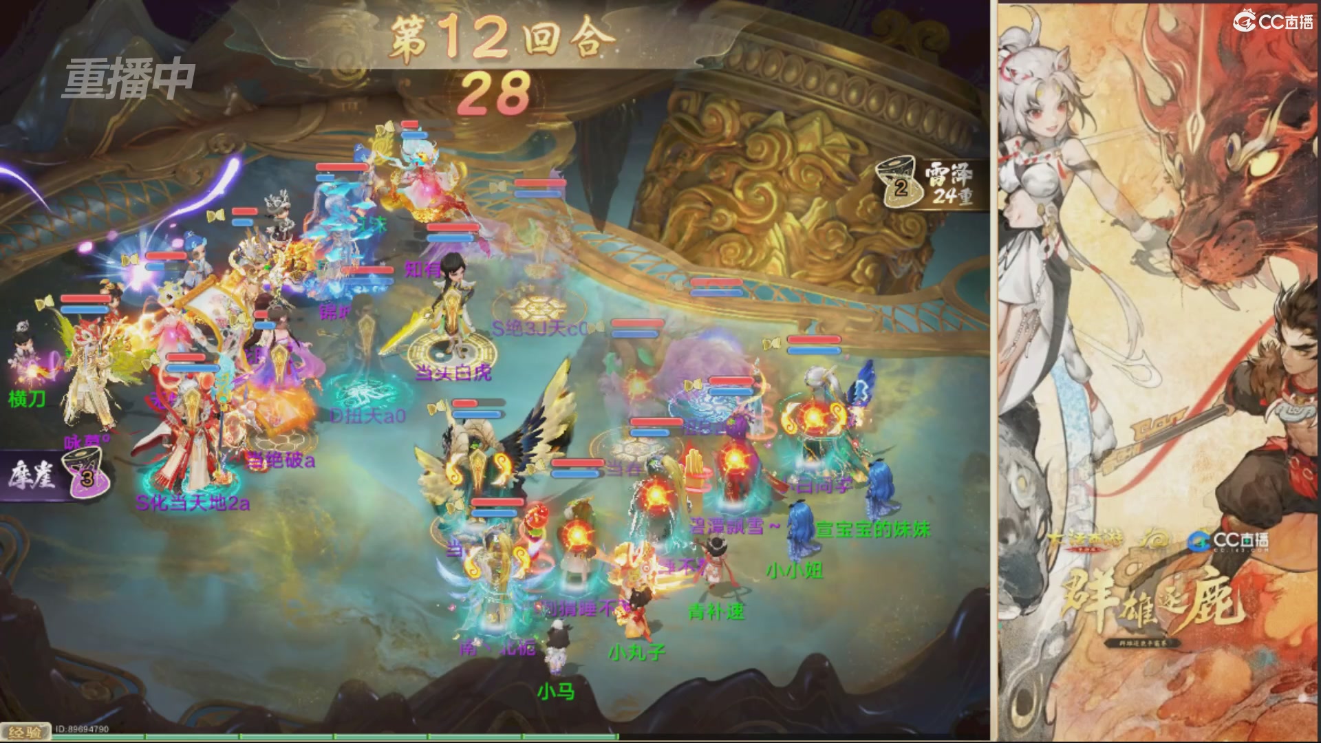 第38届群雄逐鹿争霸赛