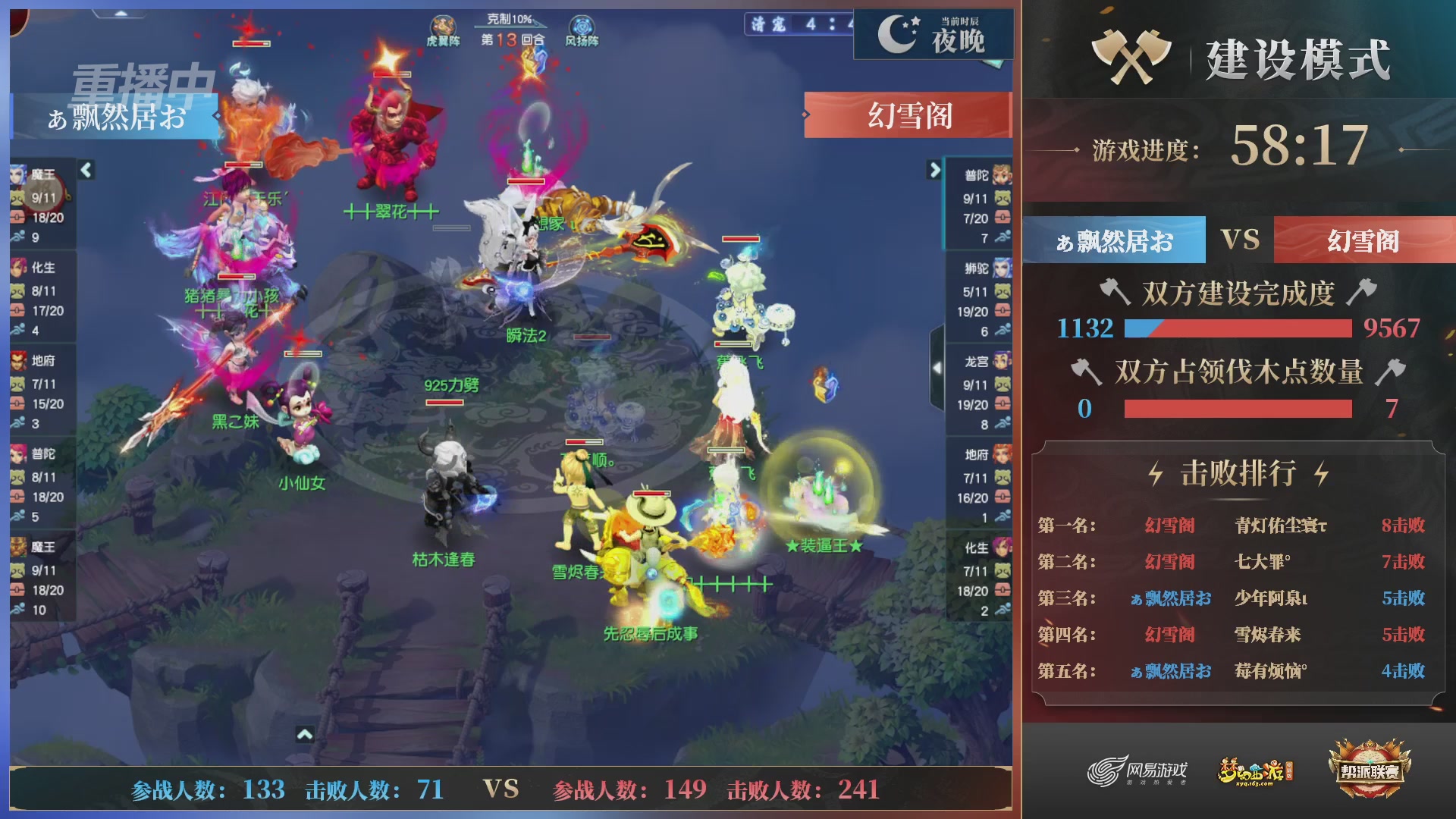 【重播】第38联帮派联赛-建设模式