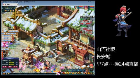 长安城 单开109玩梦幻