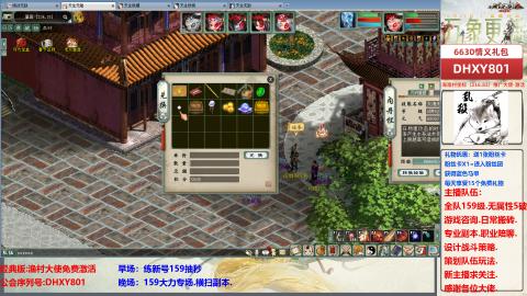 大力撸怪.游戏咨询.专业陪聊.