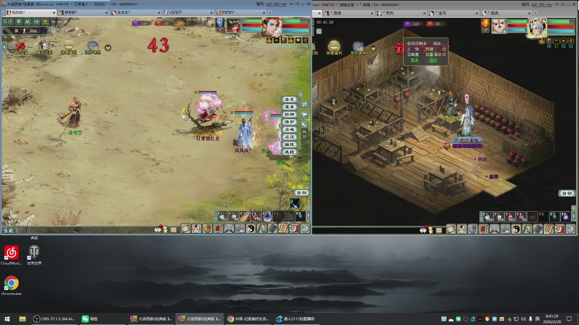 承接新区老区日常