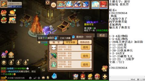 轻享服蜃境九转剑会天命之奕