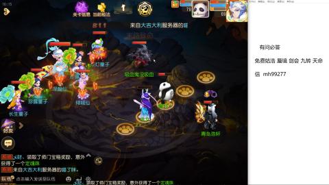 免费接蜃镜九转剑会托管接所有