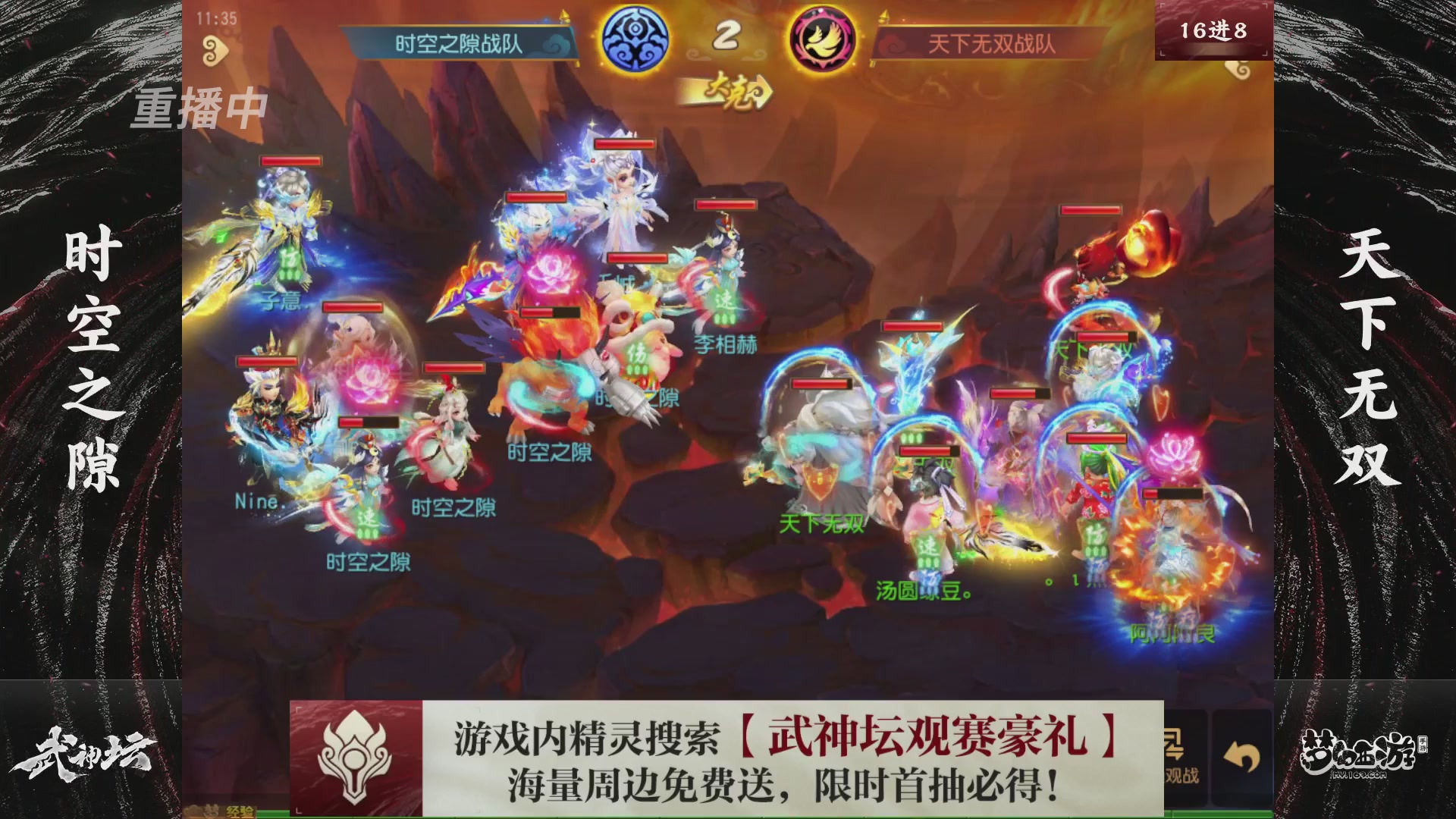 第117届武神坛-决赛日