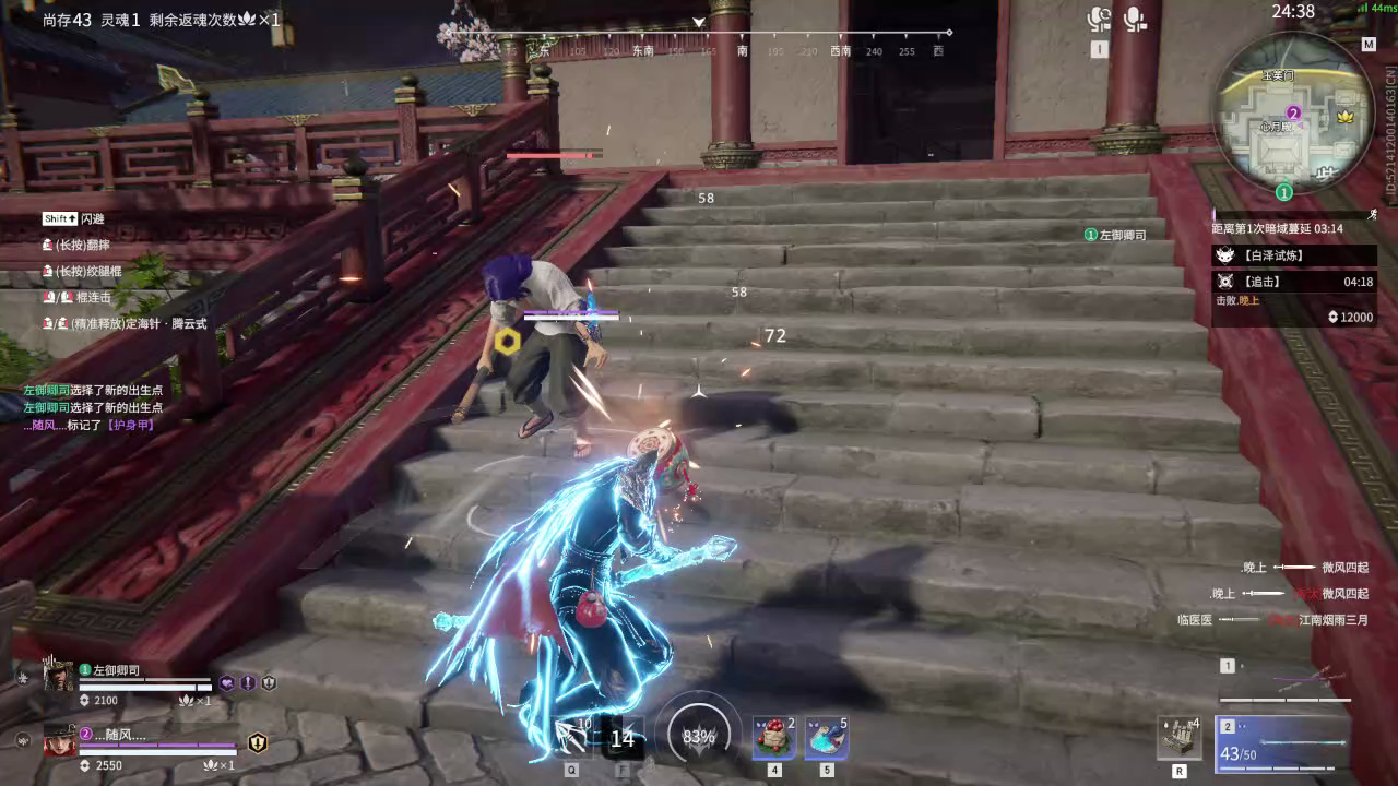 【永劫无间】【万钧-排位赛双排-精彩集锦-20260228-09-34-25】