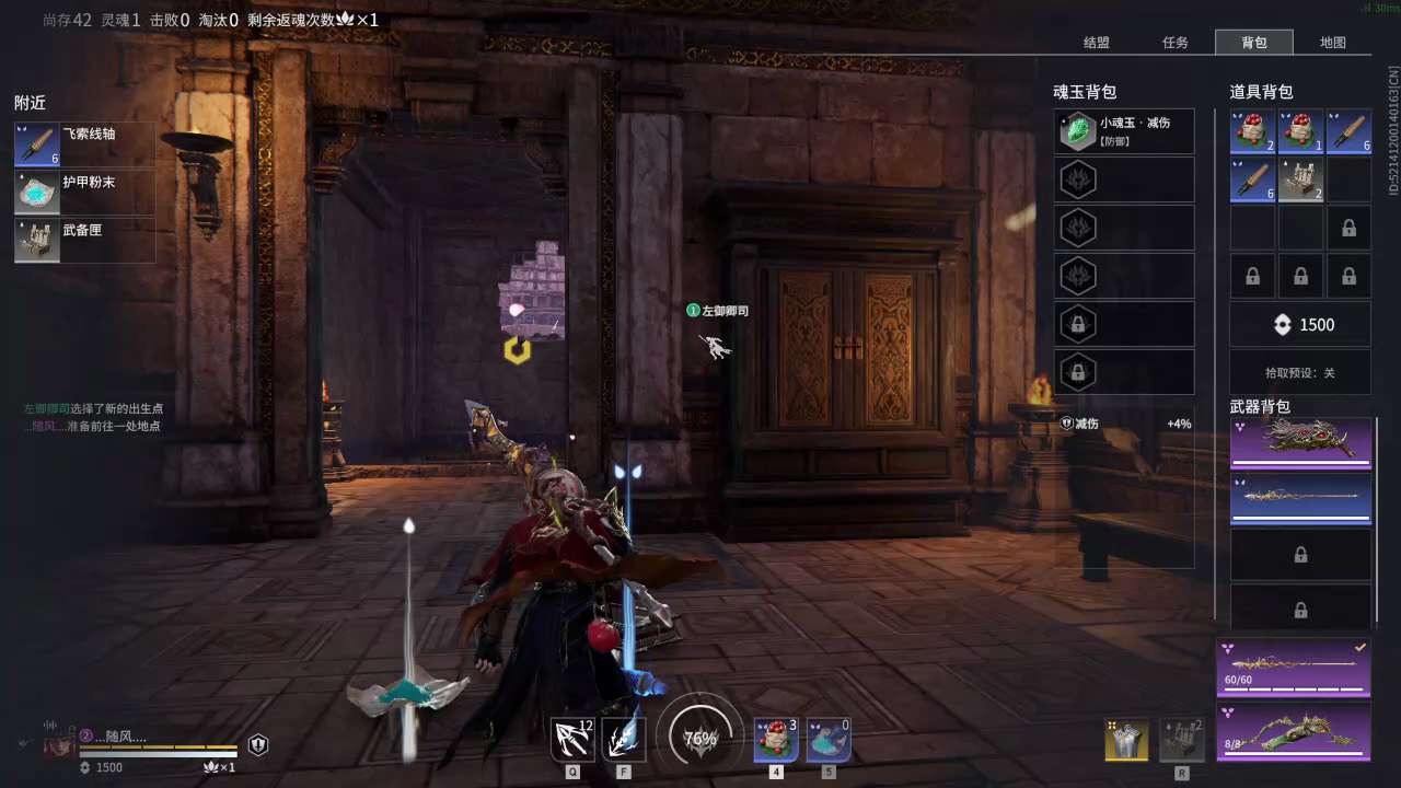 【永劫无间】【万钧-排位赛双排-精彩集锦-20260228-09-06-36】