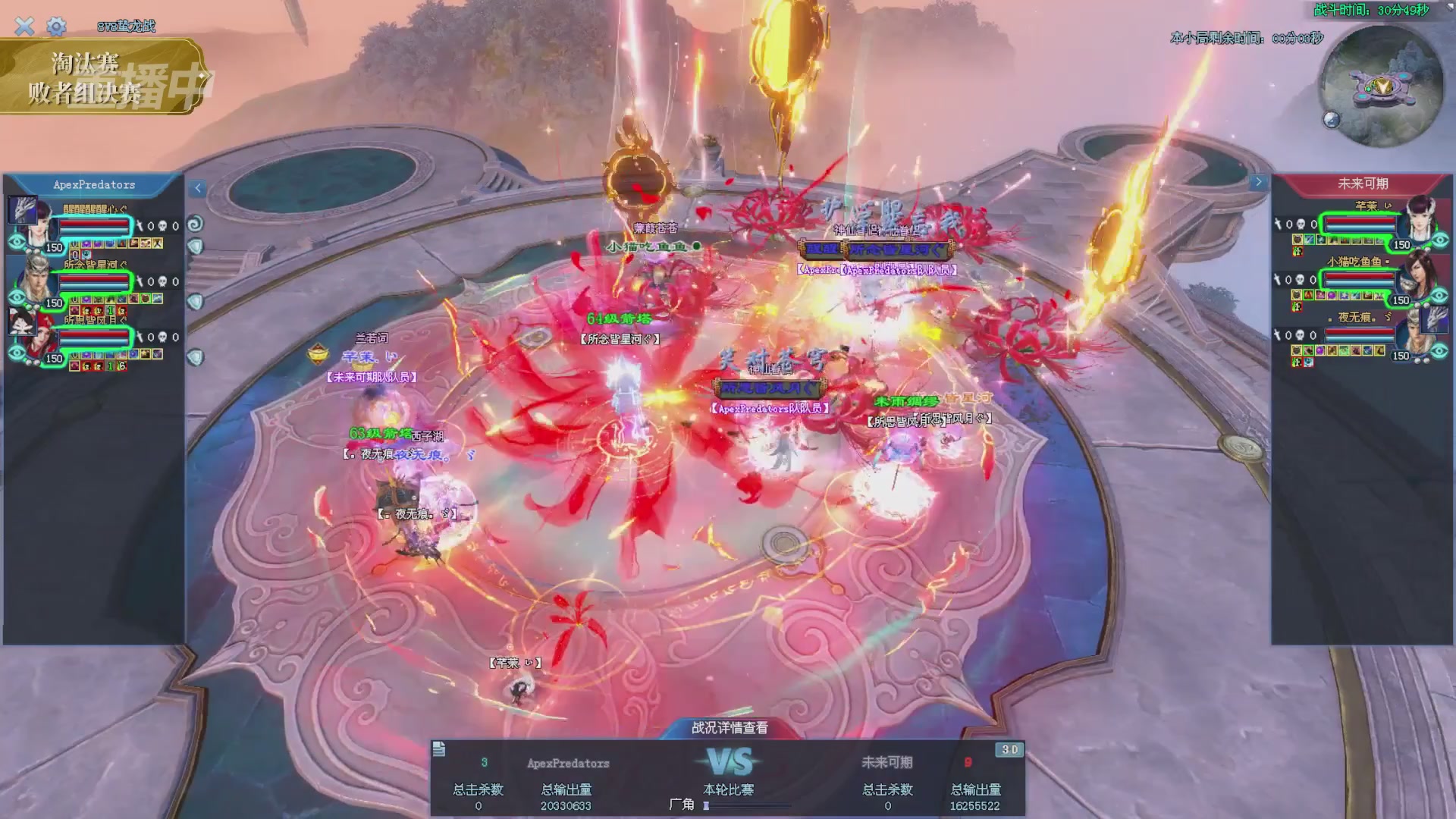 【重播】2025倩女幽魂端游天尊真武坛冬季赛总决赛