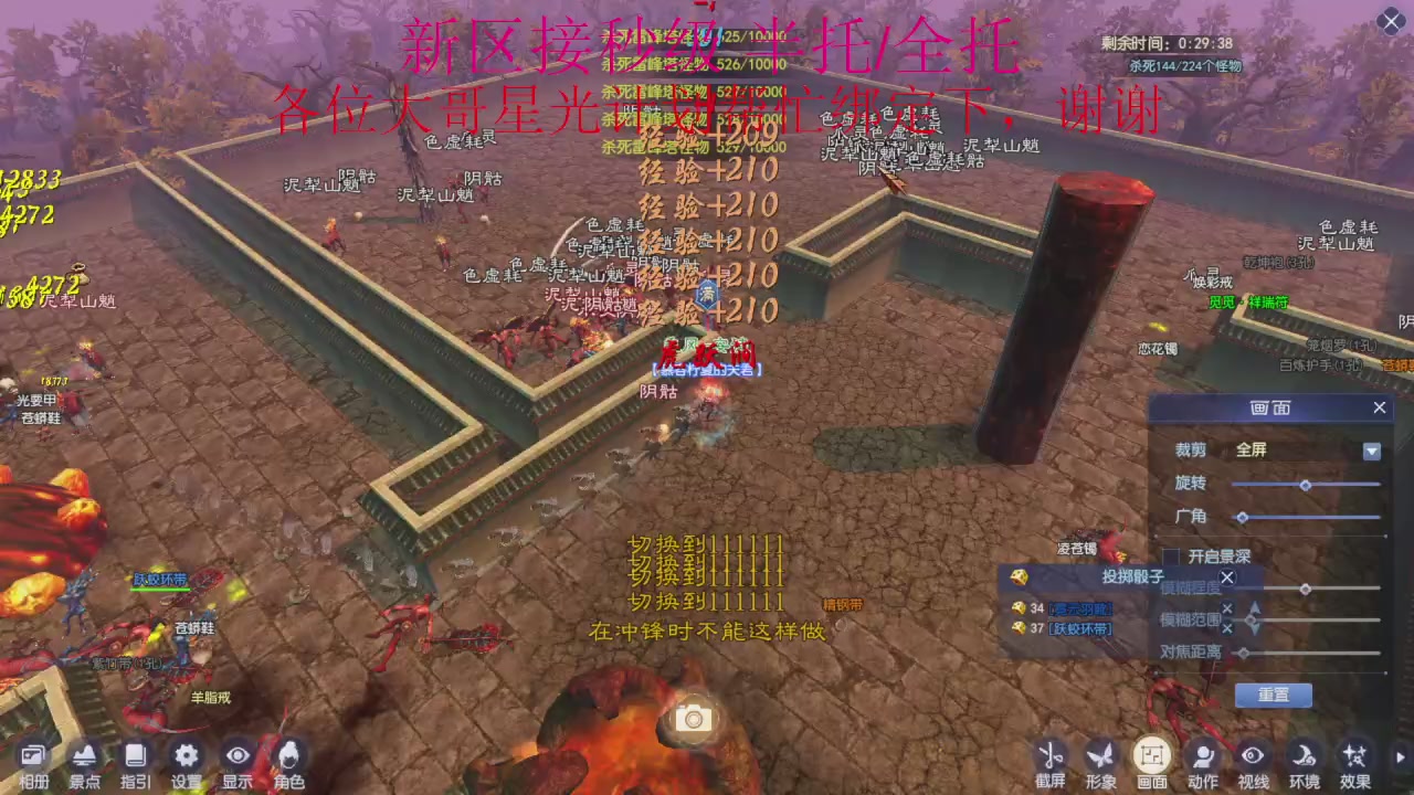 接细节全托,秒级绑星光