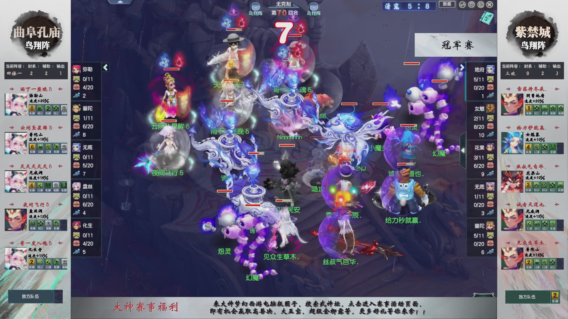 【重播】第235届武神坛-淘汰赛