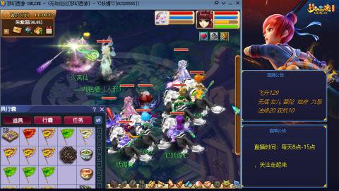 无与伦比梦幻西游区