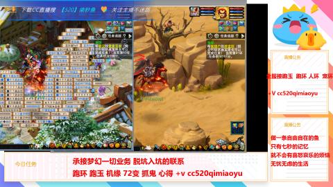 全服接跑环 跑玉 机缘 72变 抓鬼 心