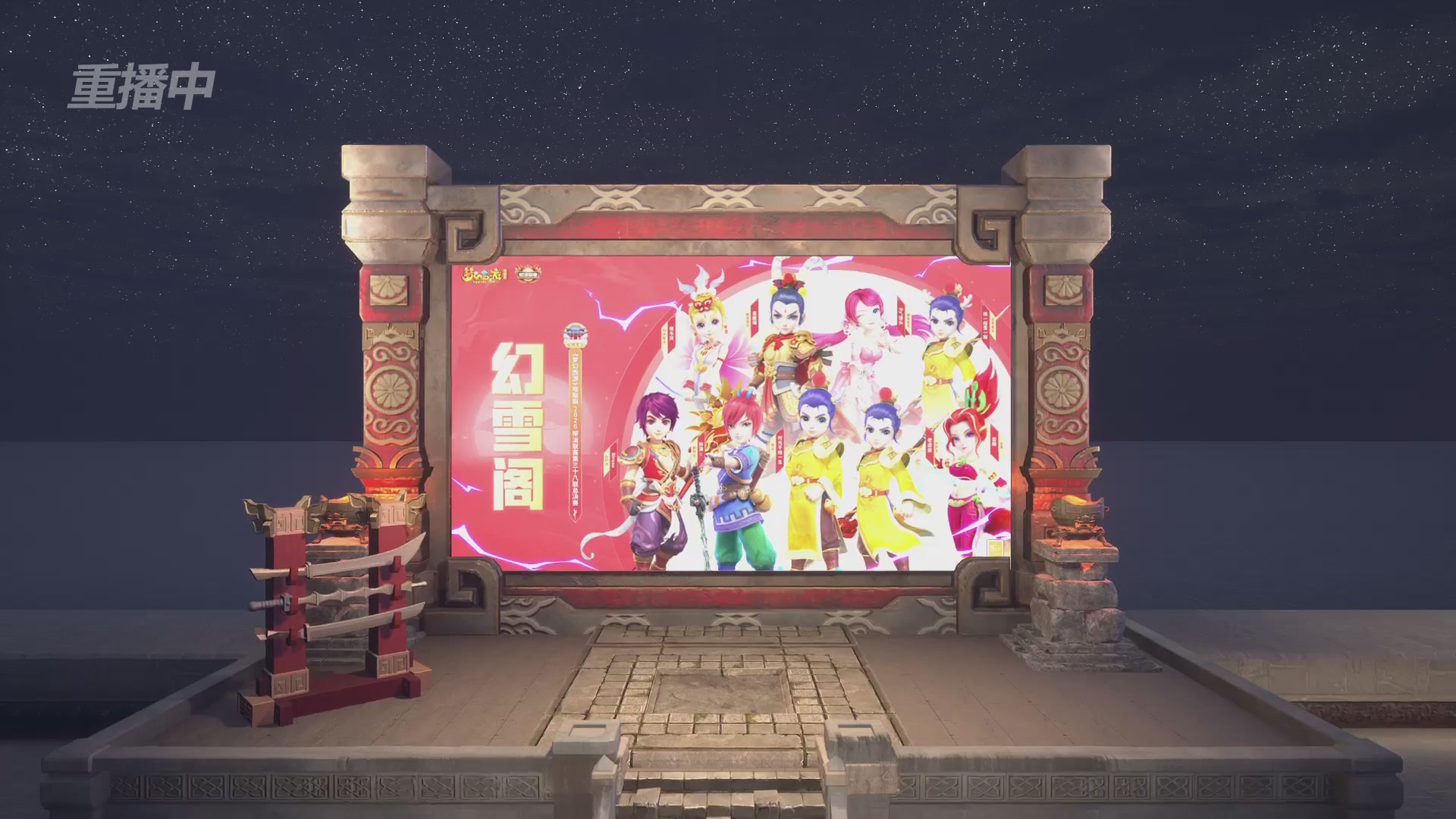 【重播】第38联帮派联赛-建设模式