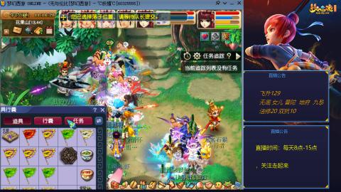 无与伦比梦幻西游区