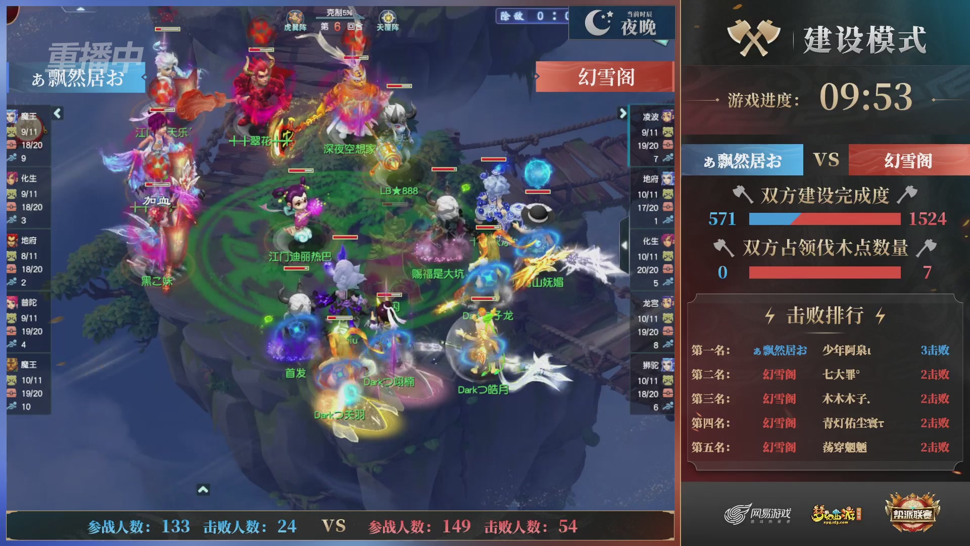 【重播】第38联帮派联赛-建设模式