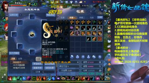 能绑定下星光吗？636幸运日常、守财