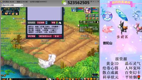 帆板.成就.绘卷心得.跑环.跑玉