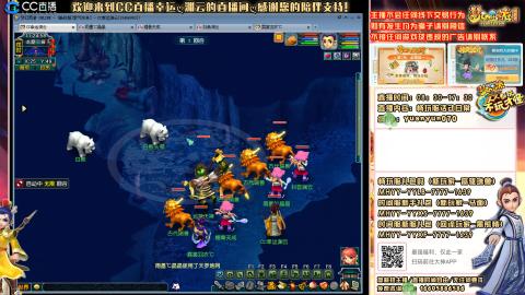 畅玩服-紫气东来-日常活动