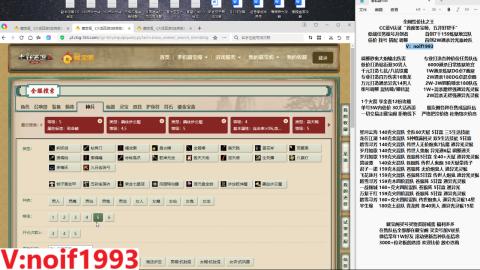 【配号】低端组号开创者