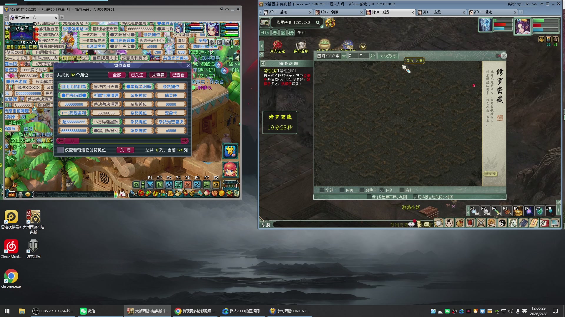 承接新区老区日常