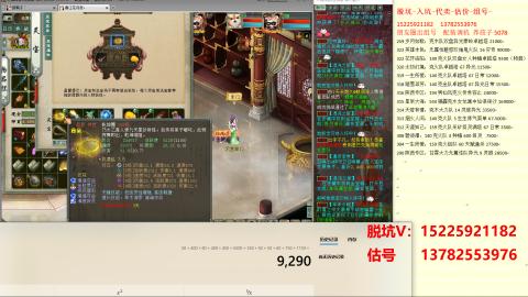 脱坑估价代卖单号组号养5078娃