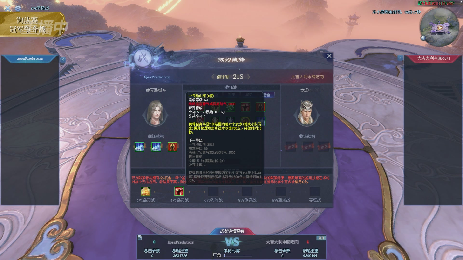 【重播】2025倩女幽魂端游天尊真武坛冬季赛总决赛